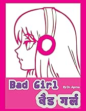 Bad Girl: बैड गर्ल (Hindi Edition)
